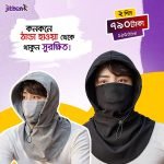 Cold Protection Mask 2 Pcs Combo