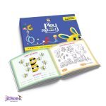 Goofi Play With Alphabet Book | For Pre-School Children - Image 2