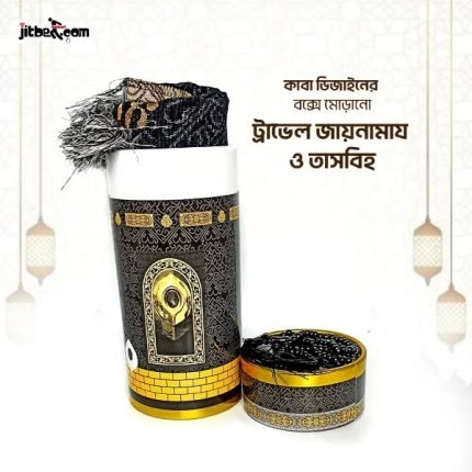 3 In 1 Hadia Islamic Gift Box | Jaynamaz, Tasbih & Kaaba Shaped Round Box | Royal Islamic Gift Box