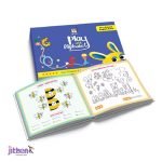 Goofi Play With Alphabet Book | For Pre-School Children